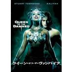 [ дополнение CL есть ] новый товар Queen *ob* The * вампир специальный версия (DVD) 1000436691
