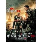 【おまけCL付】【予約 7月2日以降発送予定】新品 オール・ユー・ニード・イズ・キル / トム・クルーズ (DVD) 1000565202