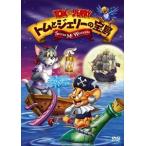 [ дополнение DVD есть ] новый товар Tom . Jerry. "Остров сокровищ" / (DVD) 1000574230