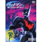 【おまけCL付】新品 バットマン ザ・フューチャー / (DVD) 1000575756-HPM