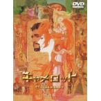 [ дополнение CL есть ] новый товар kyame Rod специальный версия [DVD] / (DVD) 1000588678