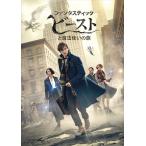 ¥Õ¥¡¥ó¥¿¥¹¥Æ¥£¥Ã¥¯¡¦¥Ó¡¼¥¹¥È¤ÈËâË¡»È¤¤¤Îι (DVD) 1000642971-HPM