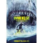 [ дополнение CL есть ] новый товар MEG The * Monstar z2 / (DVD) 1000837834