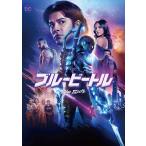 [ дополнение CL есть ] новый товар голубой Beetle / (DVD) 1000837858