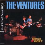 【おまけCL付】新品 ベンチャーズ ヒット・パレードVol.2 BEST BEST ベスト （CD） 12CD-1246N
