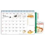 【残りわずか!!】卓上 パンどろぼう 2025年カレンダー 25CL-0081