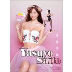 【残りわずか!!】斎藤恭代 2025年 壁掛けカレンダー CL-276 25CL-0276