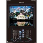 【残りわずか!!】藤城清治作品集 遠い日の風景から 2025年 壁掛けカレンダー CL-463 25CL-0463