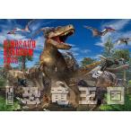 【残りわずか!!】THE 恐竜王国（おまけシール付き） 2025年 壁掛けカレンダー CL-477 25CL-0477