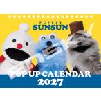 2026/11/28�����\��! �p�؃b�g�X���X�� �|�b�v�A�b�v��� 2027�N �J�����_�[ 27CL-032
