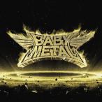 ¡Ê¤ª¤Þ¤±ÉÕ¡ËMETAL RESISTANCE / BABYMETAL ¥Ù¥¤¥Ó¡¼¥á¥¿¥ë ¥Ù¥Ó¡¼¥á¥¿¥ë ¥Ù¥Ó¥á¥¿(Í¢ÆþÈ×) ¡ÊCD¡Ë0888751932029-TOW