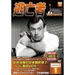 【おまけCL付】新品 逃亡者 シーズン3-1 DVD3枚組 6話収録 / （DVD）6TF-301-KEEP