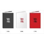 (¤ª¤Þ¤±ÉÕ)6TH MINI ALBUM : YES OR YES / TWICE ¥È¥¥¥ï¥¤¥¹(Í¢ÆþÈ×) (CD) 8809440338467-JPT