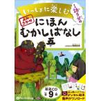 [ дополнение CL есть ] новый товар ..... приятный ....... нет ./...( аудио книжка CD) 9784775927779-PAN