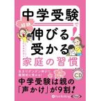 [ дополнение DVD есть ] новый товар экзамены средней школы . супер . растягивать .!... семья. ../......( аудио книжка CD) 9784775951910-PAN