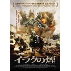 [ дополнение CL есть ] новый товар ilak. дым / (DVD) AAC-2009S-PAMD