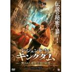 [ дополнение CL есть ] новый товар Legend *ob* King dam . трещина .. орхидея королевство. ../ (DVD) AAE-6223S-AMDC