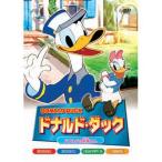 【おまけCL付】新品 ドナルド・ダック〜ドナルドの駅長さん 全8話収録／アニメ （DVD） AAM-101