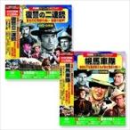 西部劇 パーフェクトコレクションBOXセット / （20DVD） ACC-044-046-SET-CM