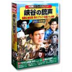 西部劇 パーフェクトコレクション 峡谷の銃声 / (DVD10枚組) ACC-116-CM