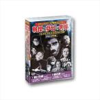 【おまけCL付】新品 ホラー・ミステリー文学映画コレクション 戦慄と夢幻の世界 / (DVD10枚組) ACC-188-CM