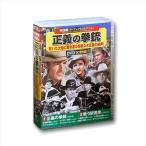 [ дополнение CL есть ] новый товар вестерн Perfect коллекция правильный .. . ружье DVD10 листов комплект / (DVD) ACC-220-CM