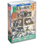 【おまけCL付】新品 ＜イタリア映画コレクション＞殿方は嘘吐き /  (10DVD) ACC-266-CM