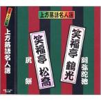 [ дополнение CL есть ] новый товар сверху person комические истории эксперт выбор смех удача . журавль свет * смех удача . сосна .| редкий товар .. сверху person цвет ..(CD) ACG-205