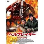 【おまけCL付】新品 ヘルブレイザー /  (DVD) ADL-3054S-AMDC