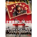 [ дополнение CL есть ] новый товар Северная корея . блокировка сделал день laiba - *tei/laiba - (DVD) ALBSD-2357-PALB