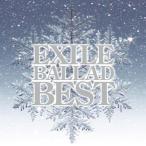 【おまけCL付】新品 EXILE BALLAD BEST （CD） AQCD-76048