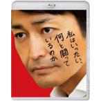 [ дополнение CL есть ] новый товар я сказал ., какой ....... .Blu-ray / (Blu-ray) ASBD-1268-AZ