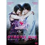 [ дополнение CL есть ] новый товар .. она. cyborg Inter National специальный версия / (2DVD) ASBY-4564-AZ