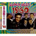 [ дополнение CL есть ] новый товар юность. западная музыка super лучший 1960 / сборник (CD) AX-305-ARC-ARC