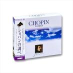 (おまけ付)新品 ショパンの調べ 6枚組 （CD） 6CD-304