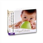 赤ちゃんのためのロイヤル・クラシック 6枚組／オムニバス （CD） 6CD-306