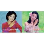 【おまけCL付】新品 テレサ・テン コレクション 2 CD2枚組 / (2枚組CD) BHST-123-161