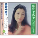 [ дополнение CL есть ] новый товар раз . Chieko Kiyoshi ........ ... петь BHST-315 / раз . Chieko (CD) BHST-315