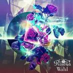 (おまけ付)Wahl(通常盤) / Roselia ロゼリア バンドリ (CD) BRMM10267-SK