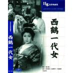 [ дополнение CL есть ] новый товар запад журавль один плата женщина / (DVD) BUK-036-ARC