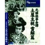 [ дополнение CL есть ] новый товар земля магазин . налог снег ../ (DVD) BUK-040-ARC