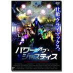 [ дополнение CL есть ] новый товар энергия *ob* Justy s/ Robert * бегемот zos(DVD) CARS-015