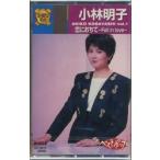 【おまけCL付】新品 小林明子 / (カセット) CC-4015-ON
