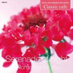 [ дополнение CL есть ] новый товар ночь. Serena -te/ сборник (1CD) CCD-311-KEEP