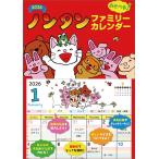  Nontan .... Family календарь 2026 год настенный календарь CL-034 CL26-034