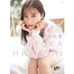 2025/11/08発売予定! 【おまけCL付】林佑香 2026年 壁掛けカレンダー CL-190 CL26-190