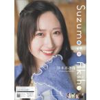 【残りわずか】涼本あきほ 2026年 壁掛けカレンダー CL-206 CL26-206