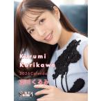 【おまけCL付】2025/11/15発売予定! 刈川くるみ 2026年 壁掛けカレンダー CL-211 CL26-211