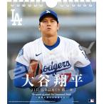 31日万年日めくり 大谷翔平 第二章 2