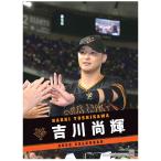 吉川尚輝（読売ジャイアンツ） 2026年